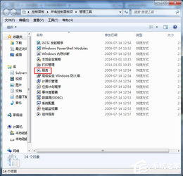 win7系統(tǒng)電腦開啟aero pee k功能的方法介紹