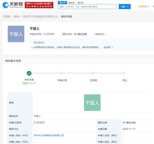 從“干飯人”熱詞到商標(biāo)搶注 看網(wǎng)絡(luò)文化如何影響企業(yè)市場策略系統(tǒng)集成