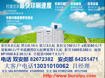 瑞思凱圖文 一站式標書制作與數碼快印服務，助力上海企業高效發展