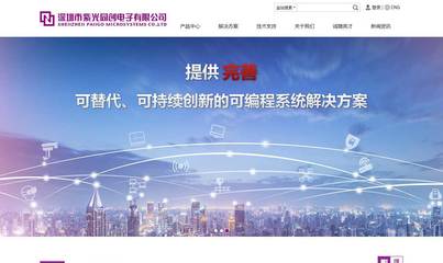 紫光同創(chuàng)攜手沙漠風(fēng) 深圳與上海雙城聯(lián)動(dòng)，打造企業(yè)網(wǎng)站建設(shè)新標(biāo)桿